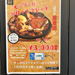 STEAK&HAMBURG ひげ - 