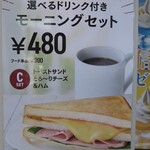 カフェベローチェ - 
