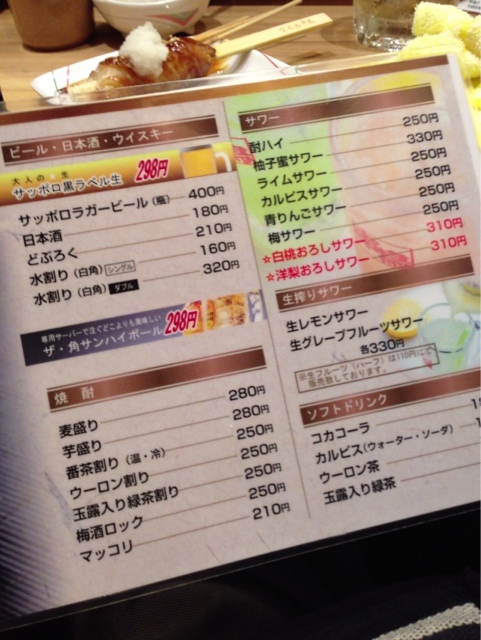 焼鳥の王道 串鳥 By ﾄﾑ 串鳥 小樽本店 小樽 焼鳥 食べログ