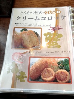 h Tonkatsu Masachan - 