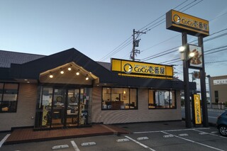 CoCo壱番屋 - 