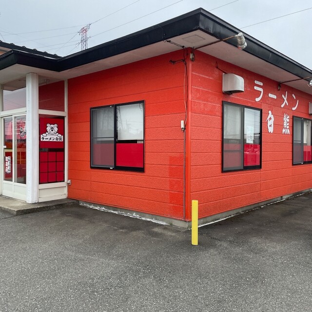 白熊ラーメン - 八郎潟（ラーメン）の写真
