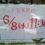 鮨・酒・肴 杉玉 - 鮨・酒・肴 杉玉 兵庫駅 2022年6月1日オープン 兵庫駅（兵庫区）