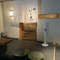 鮨 いし黒 - お店入口