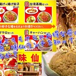 郭 政良 味仙 東京ニュー新橋ビル店 - 