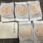 三宅製菓 本店 - 