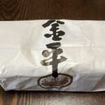 三宅製菓 本店 - 