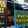 BUCYO COFFEE