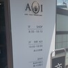 Sabou Aoi - お店の入口