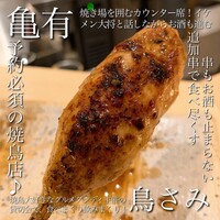 鳥さみ - 