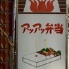 肉の米内