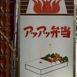 肉の米内 - 