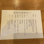 創作懐石 竹贅 - 