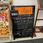 Roti - レディースランチセットは結局謎でした