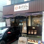 Agepan Kafe Andoba - 店前