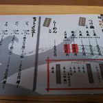 豚骨 ユニバーシティ 濃厚学部 - メニュー表（？）