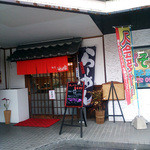 豚骨 ユニバーシティ 濃厚学部 - 入り口