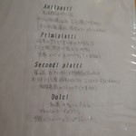 VIA Brianza - 本日のランチメニュー