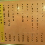 寿司処 博 - ランチメニュー　2013,Mar現在