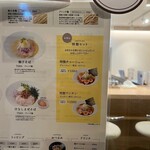 自家製麺 フラワー - 