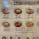 自家製麺 フラワー - 