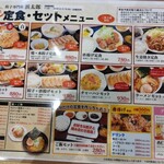 浜太郎餃子センター - 