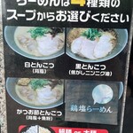 らーめん 極 - 