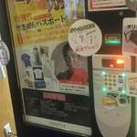 ニコーリフレ - 