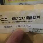 ニコーリフレ - 