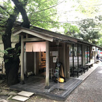 あたご茶屋 - 令和4年6月7日初来店