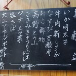 家庭料理 小川 - お献立の一部