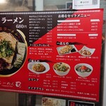 博多ラーメン つる - 