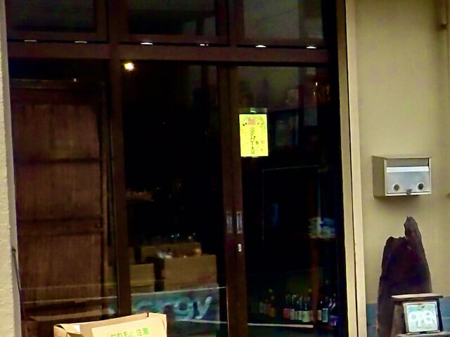 エコロジーショップエナジー 仙台榴ケ岡 | エコ商品専門店