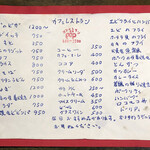 POP - 充実のラインナップ。ビールを片手に、BGMのゆったりとしたジャズを耳にしながらメニューを眺めているだけで良い気分に