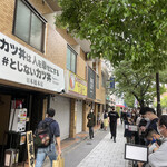 #カツ丼は人を幸せにする 日本橋本店 - 