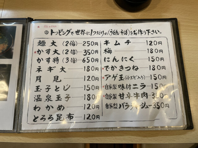 点数以上のお店、これが旨い！大阪の夜、小腹が空いたらかすうどん