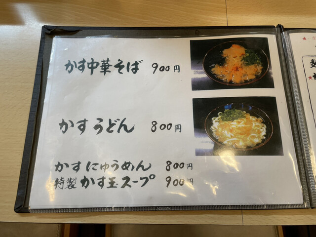 点数以上のお店、これが旨い！大阪の夜、小腹が空いたらかすうどん