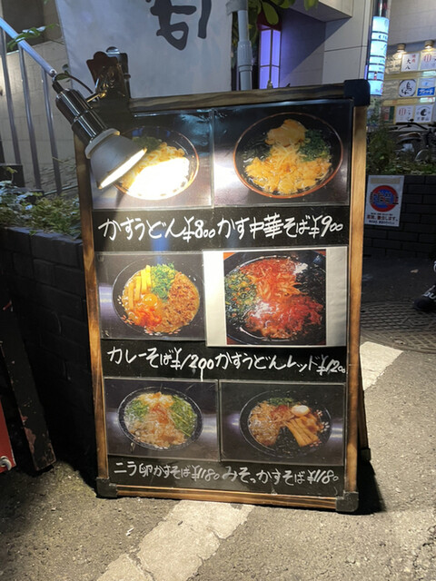点数以上のお店、これが旨い！大阪の夜、小腹が空いたらかすうどん