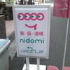 curry bar nidomi