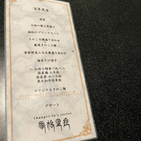 Shangri-La’s secret 表参道店 - 