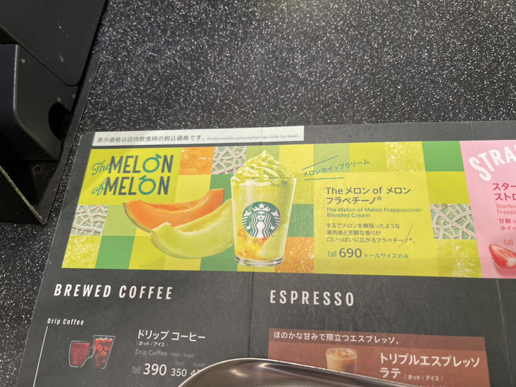 メニュー写真 : スターバックスコーヒー 天王寺ミオ プラザ館店