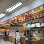 SNACK COURT by ROYAL - 