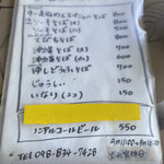 すーまぬめぇ - 