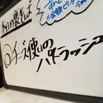 塩そば専門店 桑ばら - チーズ使いのパトラッシュ