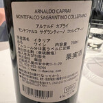 ヴィンチェロ - 