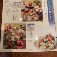 かに道楽 銀座八丁目店 - 