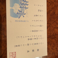 かに道楽 銀座八丁目店 - 