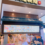 Marugame Seimen - 