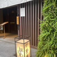 伊勢廣 京橋本店 - 老舗感漂う外観2。
                    この角度もいーねー。