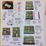 柿の葉ずし 平宗 - 